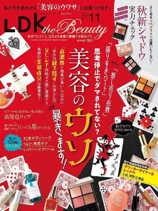 Title details for LDK the Beauty by Shinyusha Co., Ltd. (MBJ) - Available